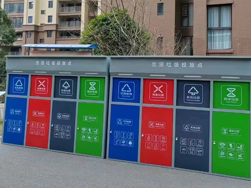 垃圾投放点