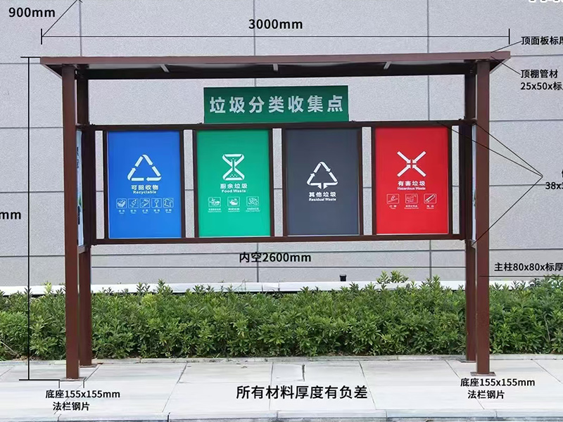 分类垃圾箱