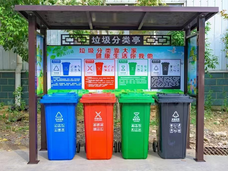 分类垃圾箱